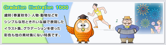 Gradation Illustration 1000
